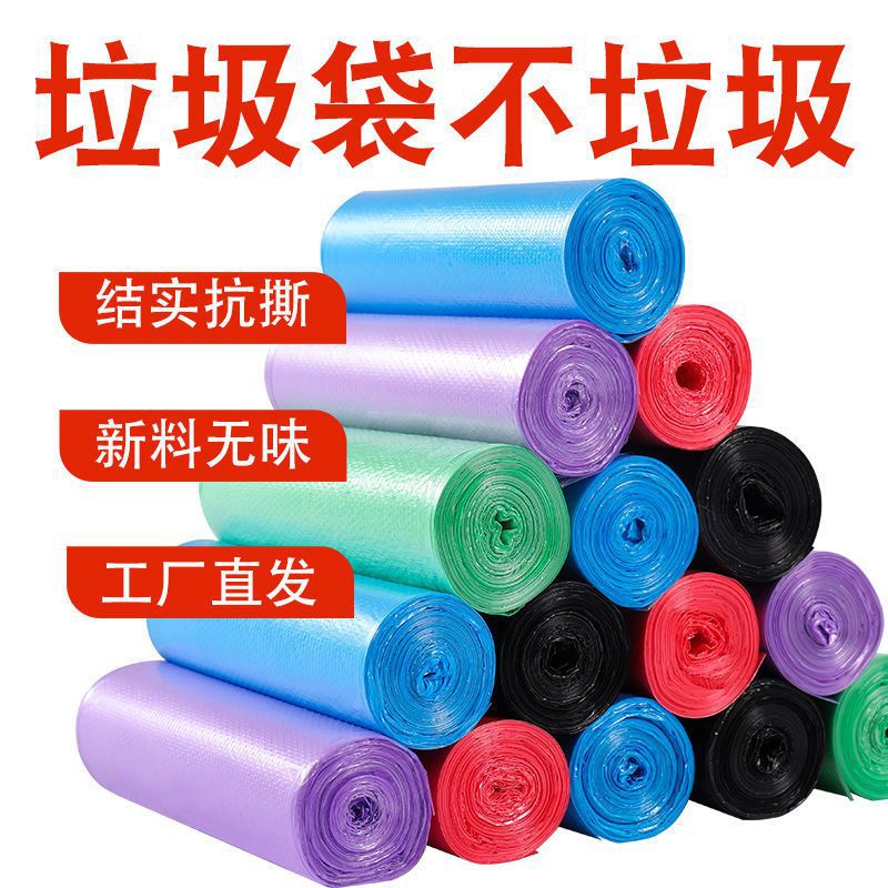 Flat Mouth Garbage Bag Thickened Point Break Disposable Portable Garbage Bag Household Kitchen Storage Bag Dormitory Black Sequence - Image 1